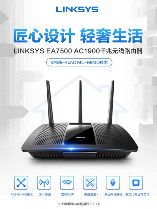 618網購狂歡趁熱買！Linksys新品路由年中鉅惠，引爆智慧家庭通訊新潮流